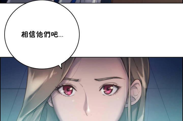 性騎士們-妓者第19話