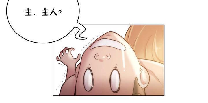 性騎士們-妓者第19話