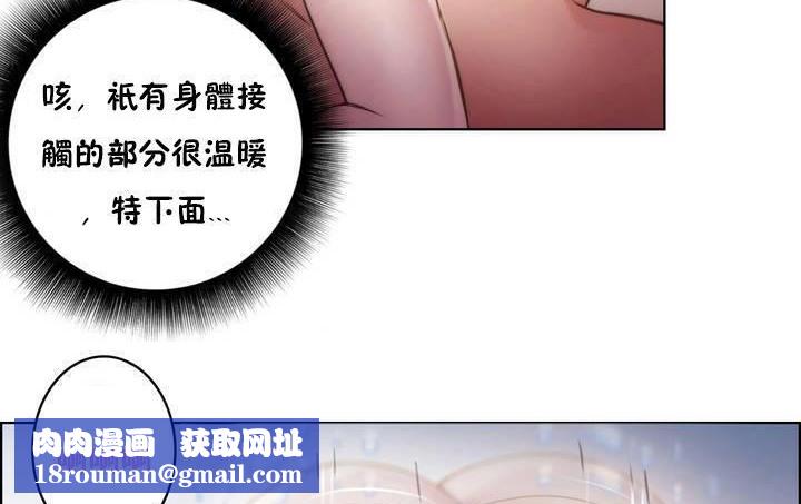 性騎士們-妓者第19話