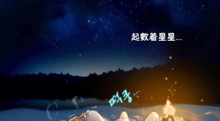 性騎士們-妓者第19話