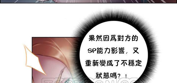 性騎士們-妓者第19話