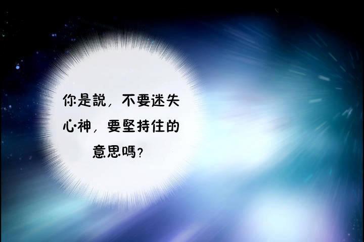 性騎士們-妓者第19話