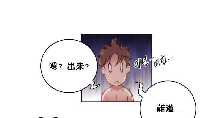 性騎士們-妓者第20話