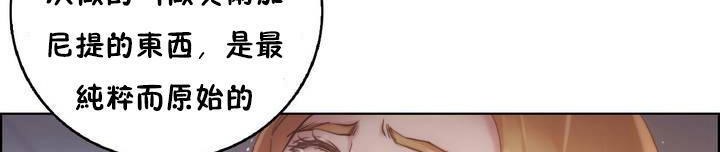 性騎士們-妓者第20話