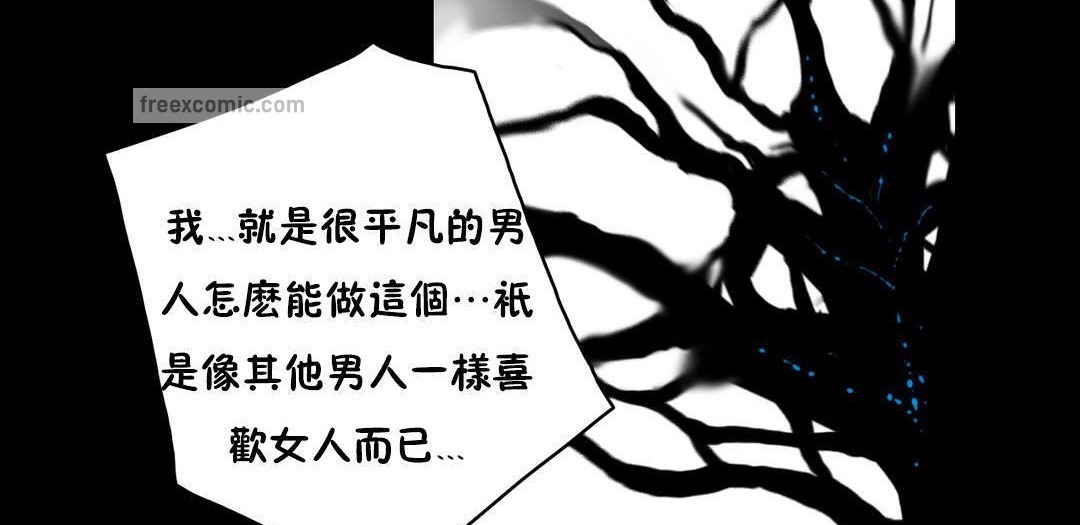 性騎士們-妓者第21話