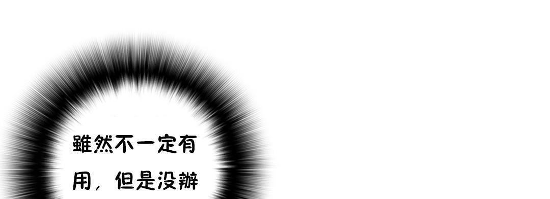 性騎士們-妓者第21話