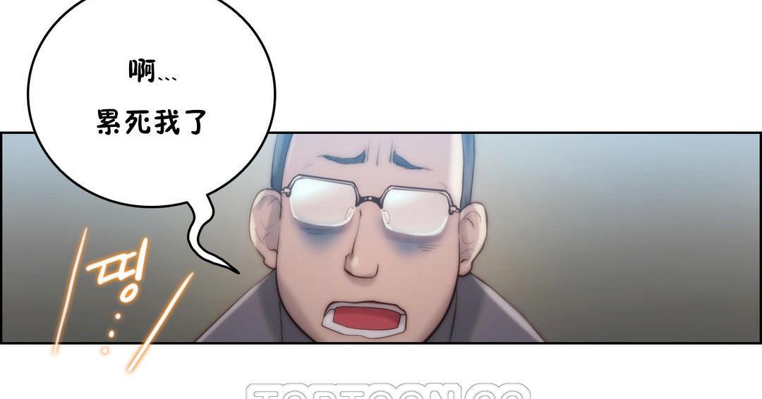 性騎士們-妓者第21話