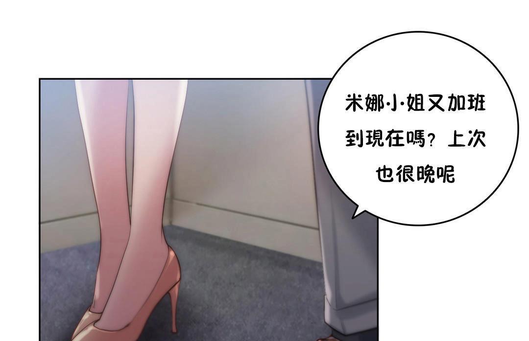 性騎士們-妓者第21話