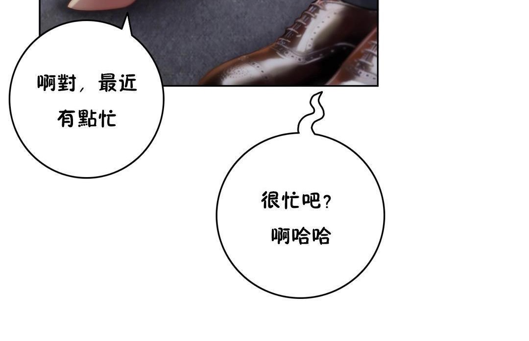 性騎士們-妓者第21話