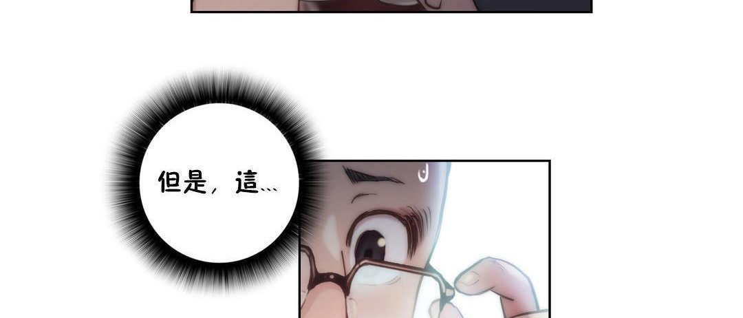 性骑士们-妓者第21话