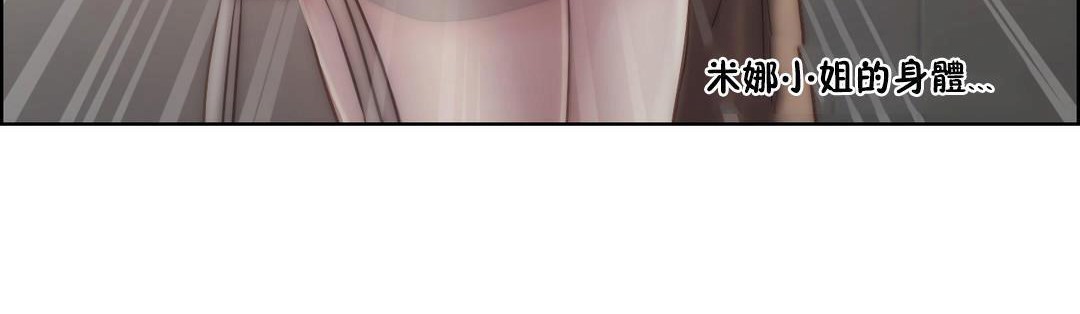 性騎士們-妓者第21話