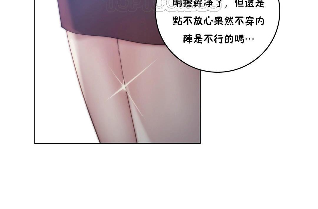 性騎士們-妓者第22話