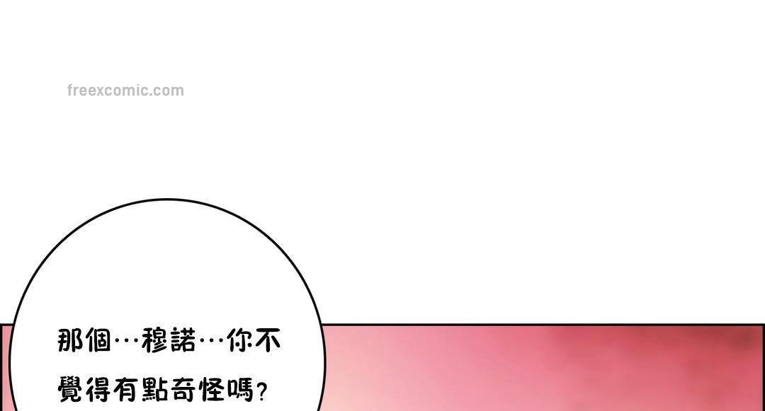 性騎士們-妓者第22話