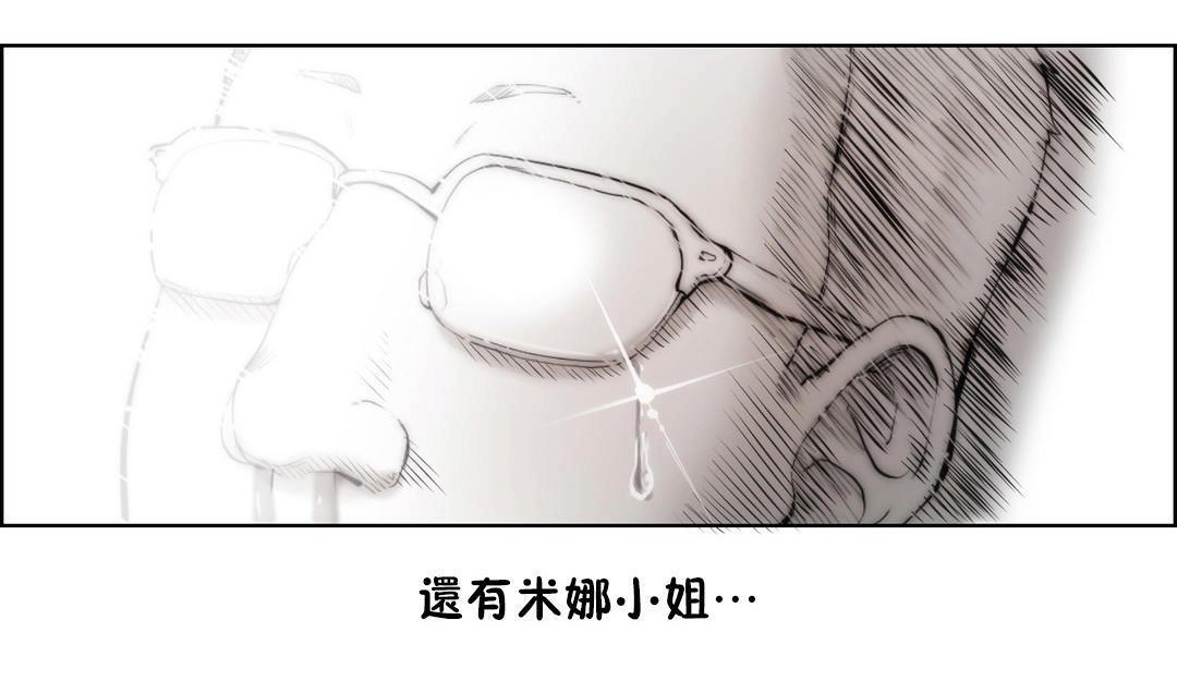 性騎士們-妓者第22話