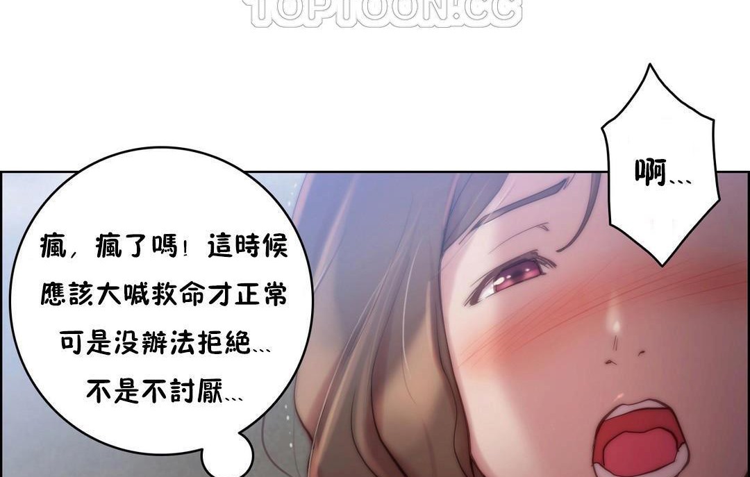 性騎士們-妓者第22話