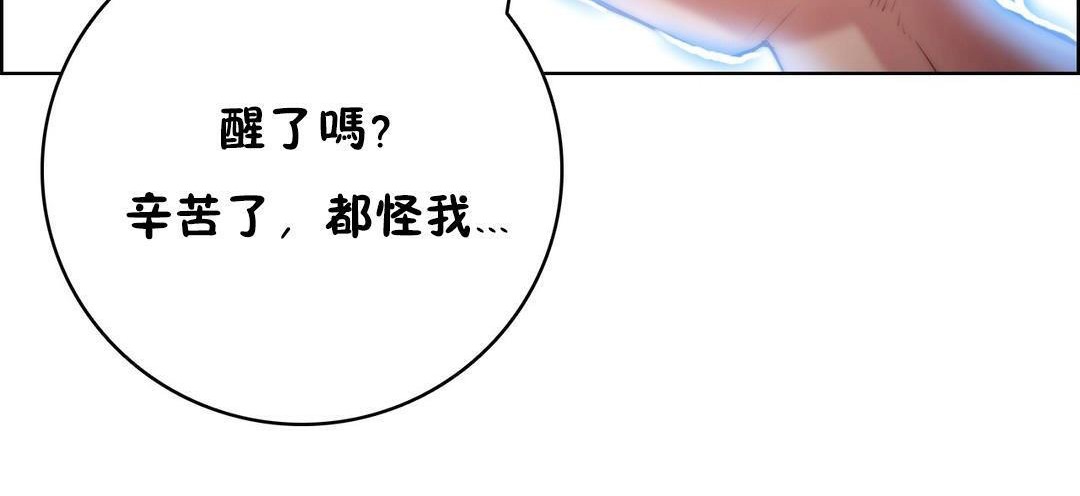 性騎士們-妓者第22話