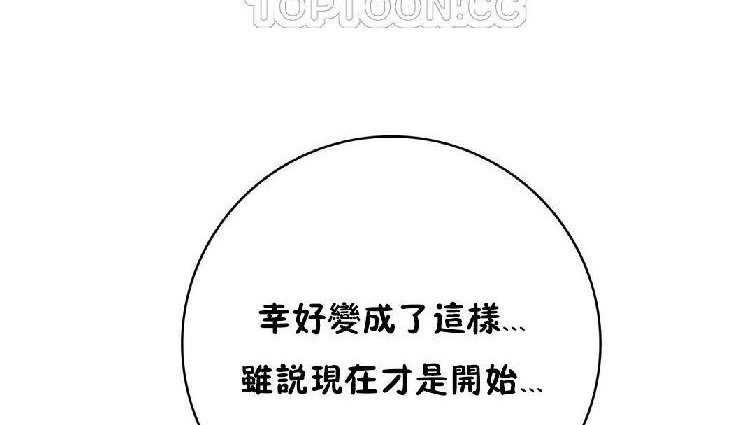 性騎士們-妓者第22話