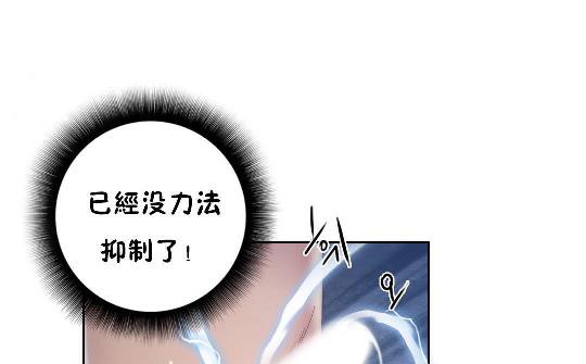 性騎士們-妓者第22話