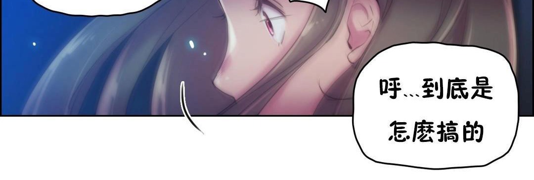 性騎士們-妓者第22話