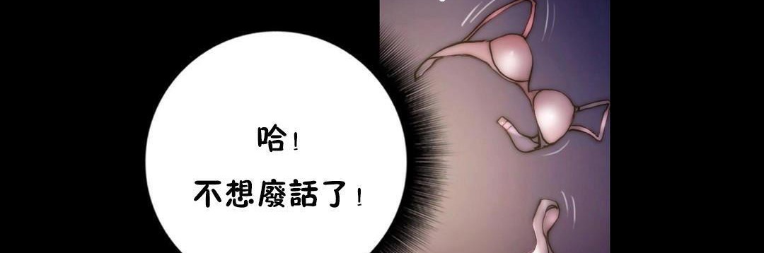 性騎士們-妓者第23話