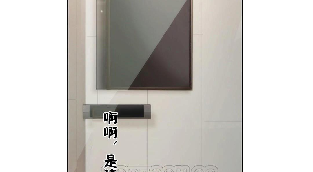 性騎士們-妓者第23話