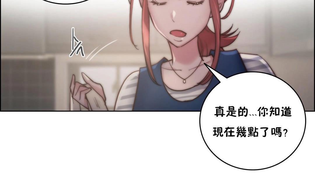 性騎士們-妓者第23話