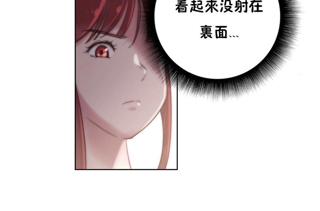 性騎士們-妓者第23話