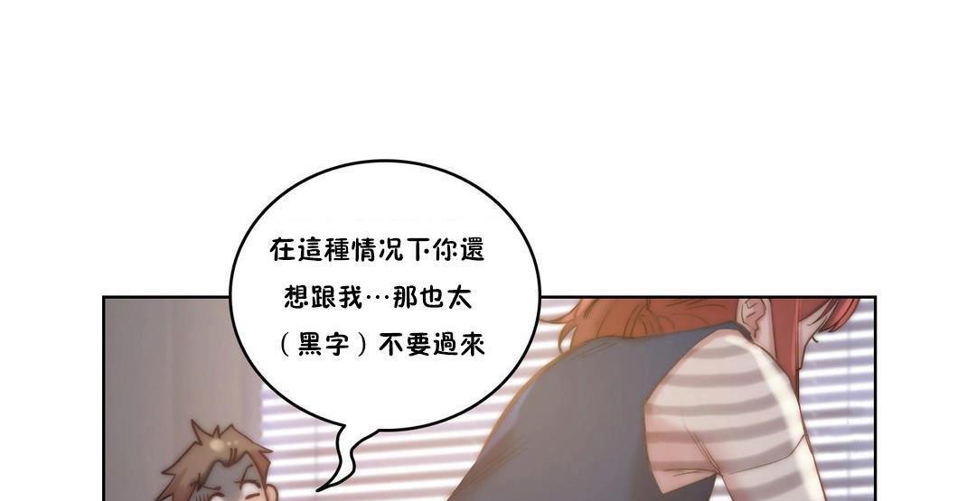 性騎士們-妓者第24話