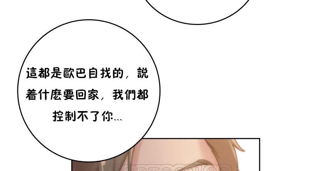 性騎士們-妓者第24話