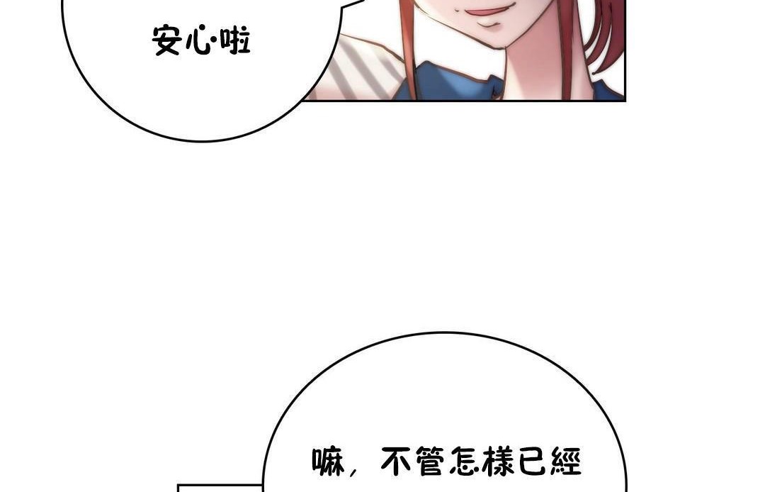 性騎士們-妓者第24話