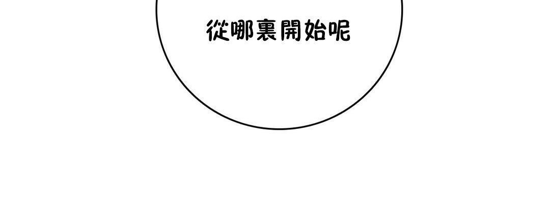 性骑士们-妓者第24话