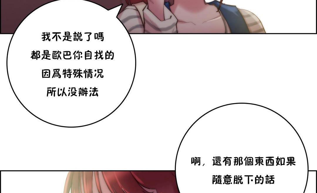 性騎士們-妓者第24話