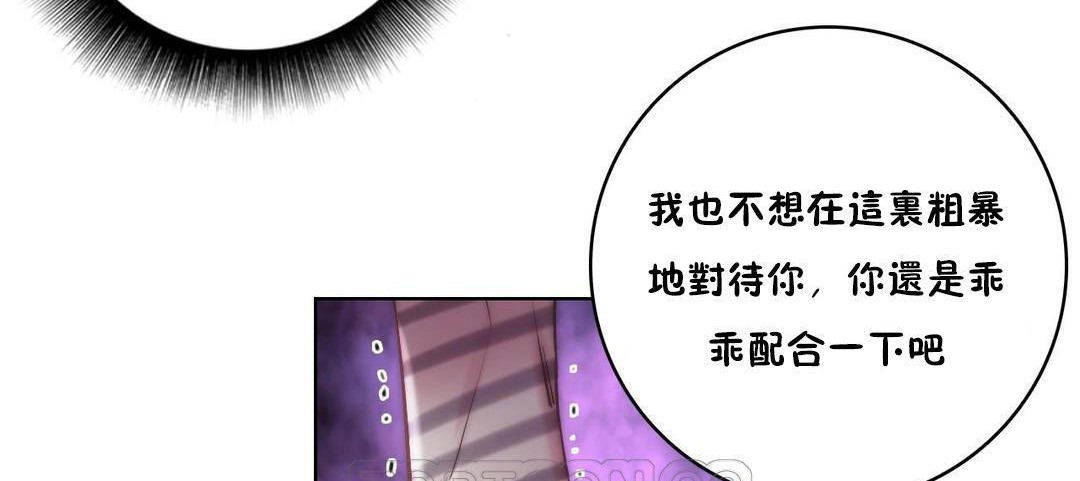 性騎士們-妓者第24話