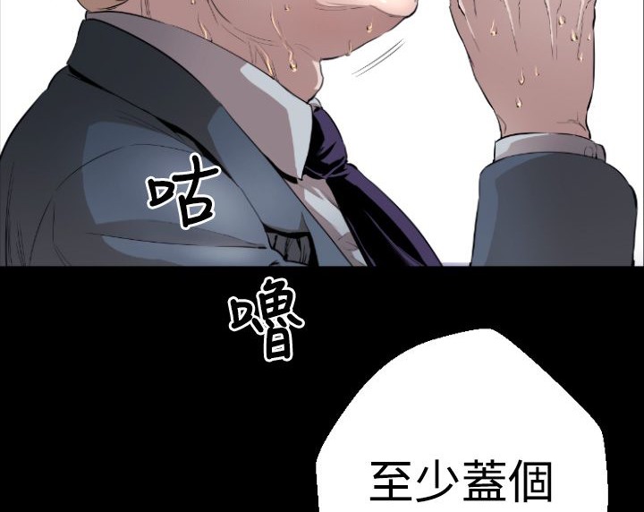 BALANCE第3话