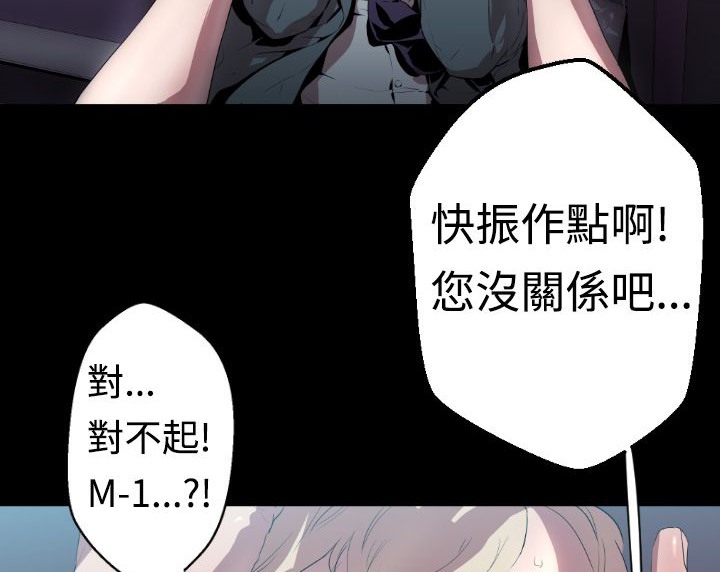 BALANCE第3话