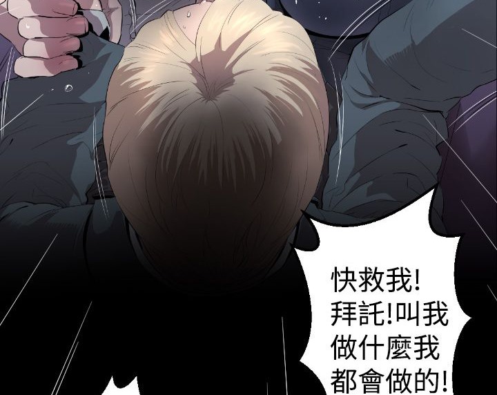 BALANCE第3话