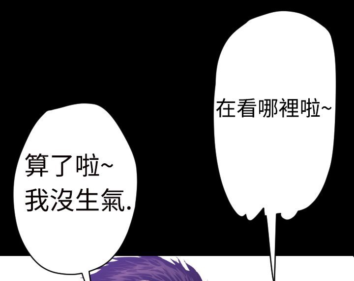 BALANCE第5话