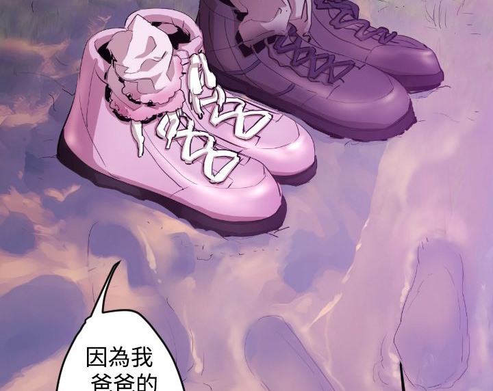 BALANCE第6话