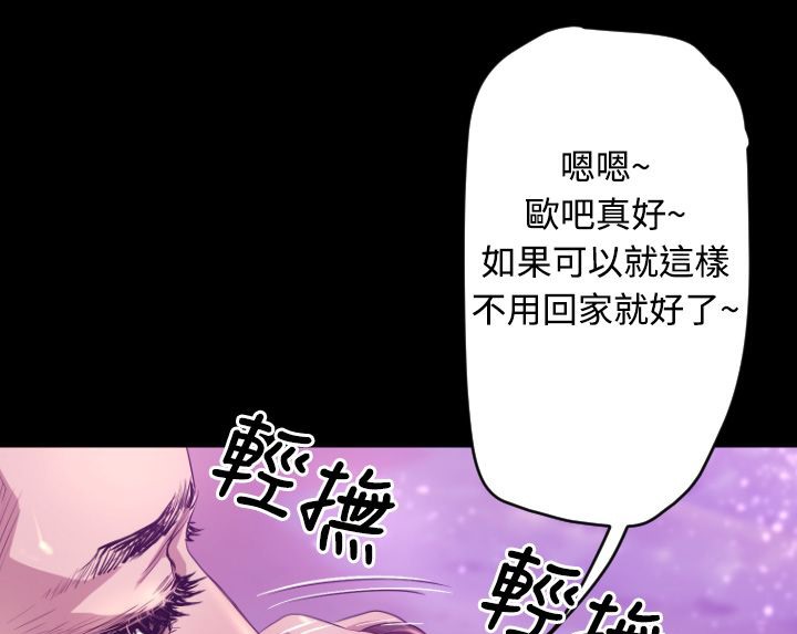 BALANCE第6话