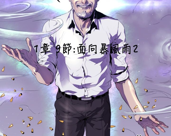 BALANCE第9话