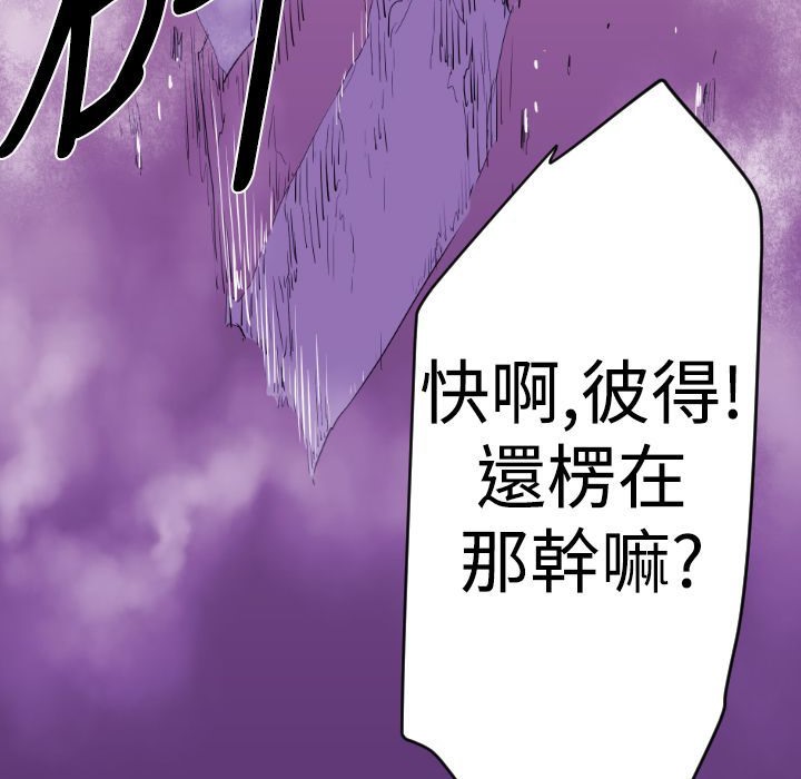 BALANCE第10话