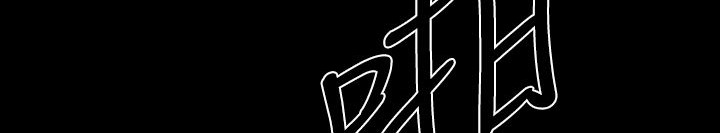 BALANCE第10话