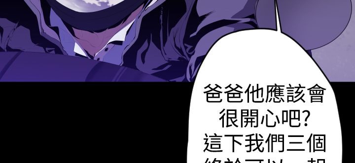 BALANCE第10话