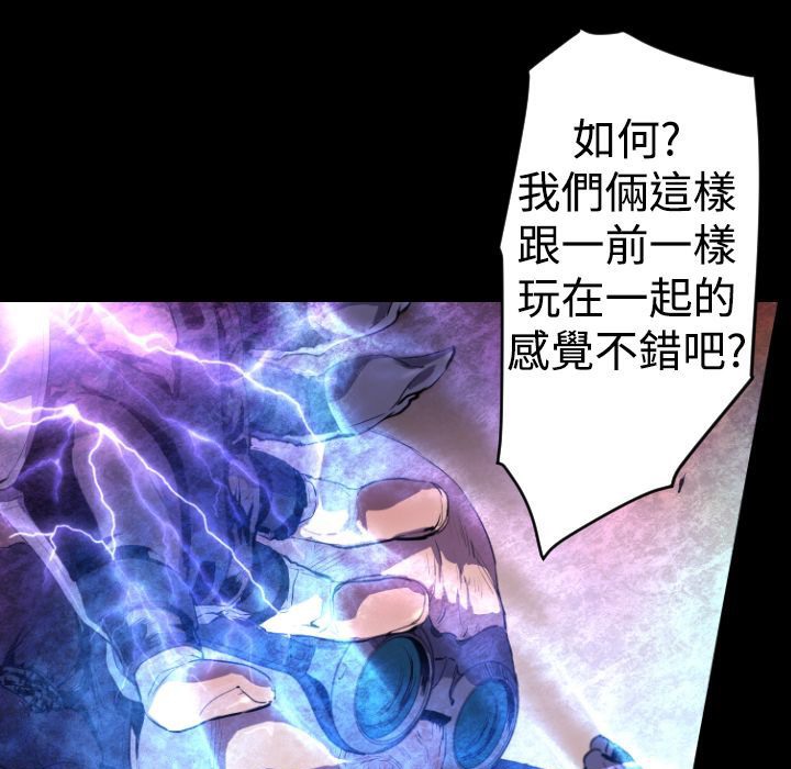BALANCE第11话