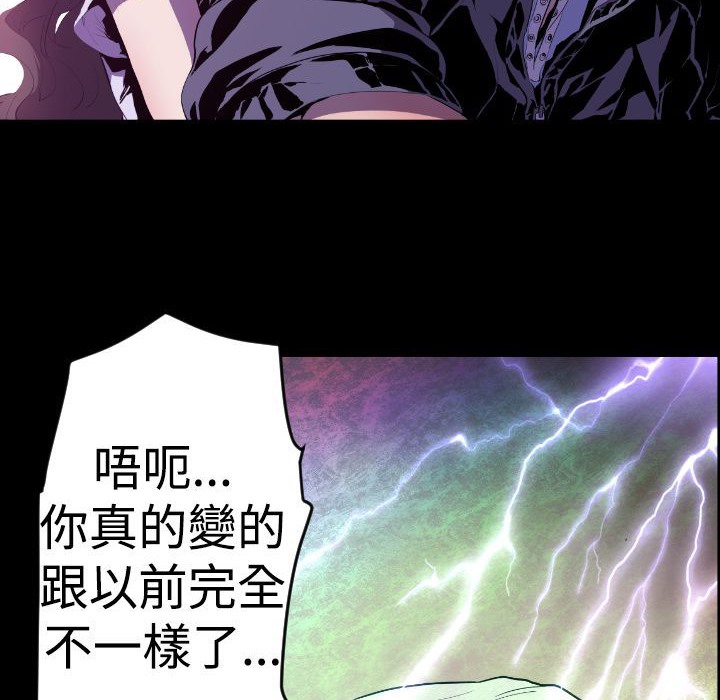 BALANCE第11话