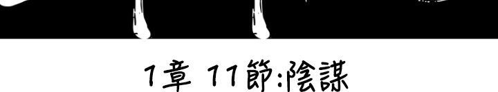 BALANCE第11话