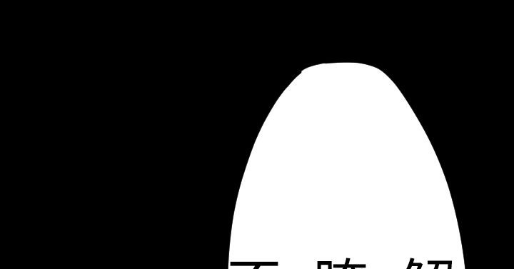BALANCE第16话