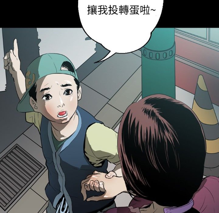 BALANCE第17话