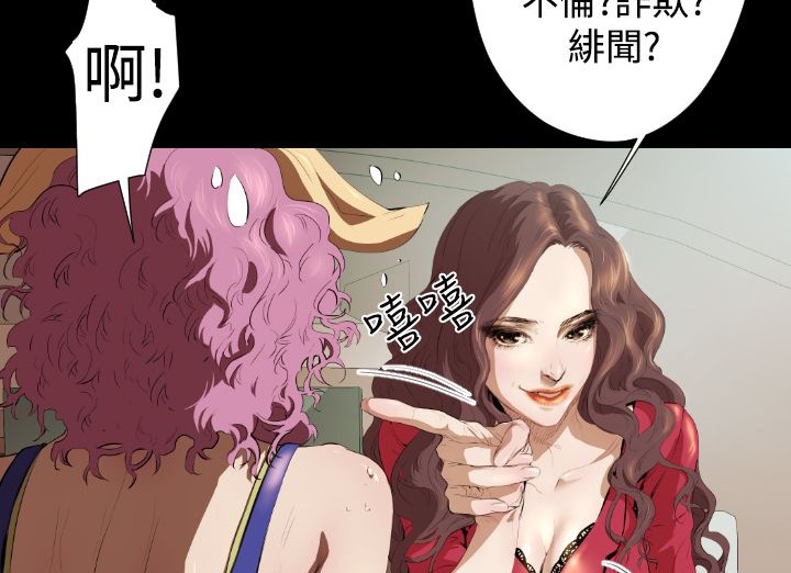 BALANCE第19话
