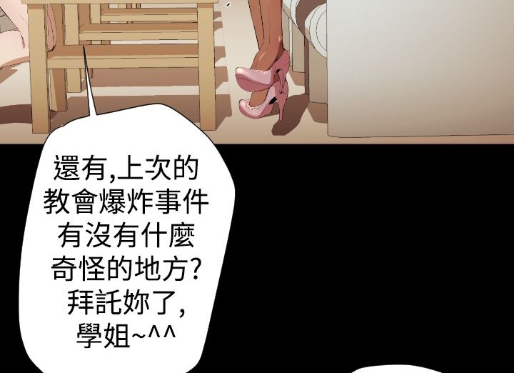 BALANCE第19话